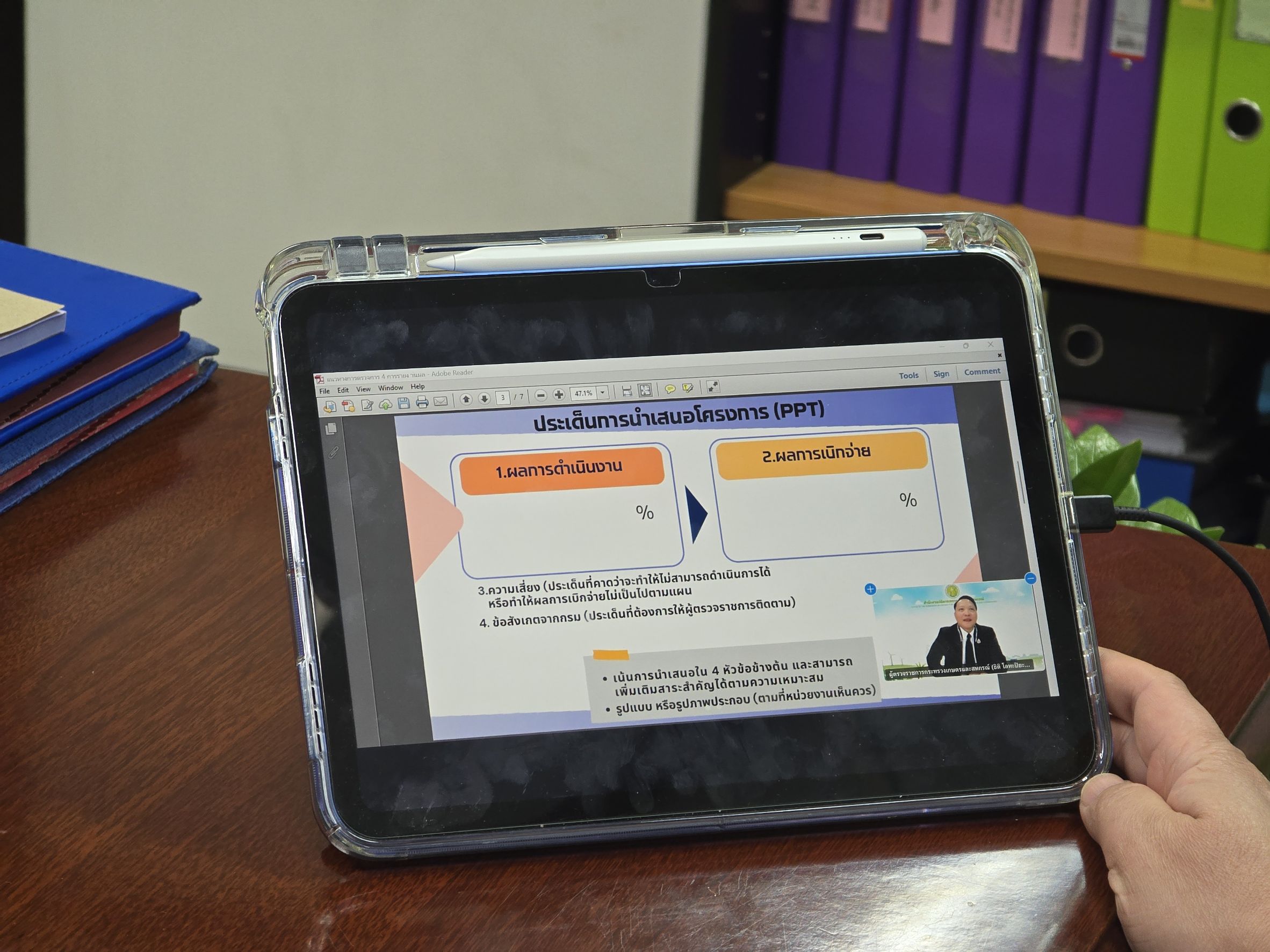 title - วันพฤหัสบดีที่ 12 กุมภาพันธ์ 2569 เวลา 13.30 น. นายวิทูล ประดิษฐบุญ ปฏิรูปที่ดินจังหวัดปราจีนบุรี   พร้อมด้วย ผู้อำนวยการกลุ่มยุทธศาสตร์และการปฏิรูปที่ดิน เข้าร่วมประชุมชี้แจงแนวทาง การตรวจราชการของเขตตรวจราชการที่ 9 ประจำปีงบประมาณ พ.ศ. 2569